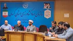 برگزاری شورای معاونین سازمان جهاد کشاورزی استان کرمان